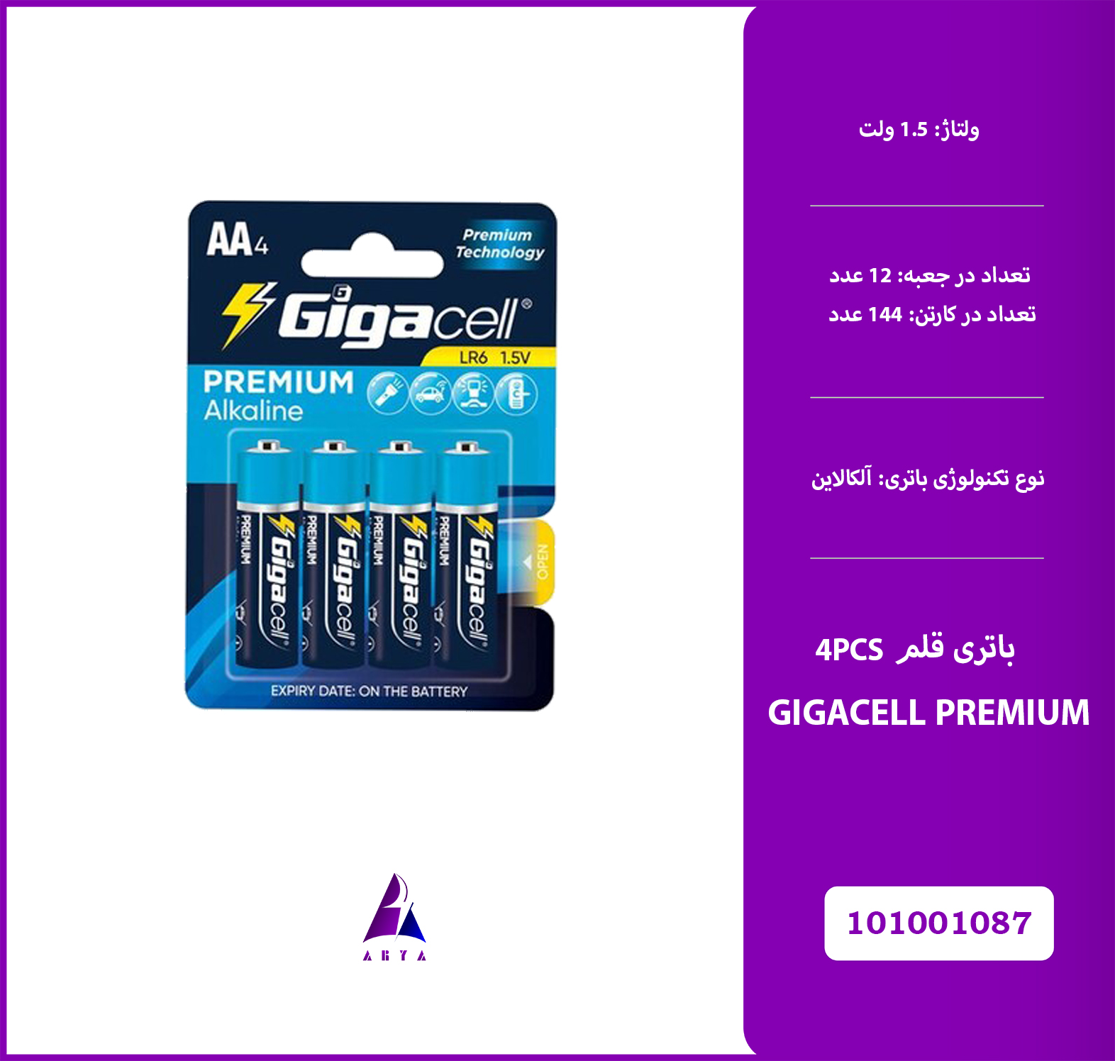 باتري قلم آلکالاين کارتي GIGACELL PREMIUM 4PCS