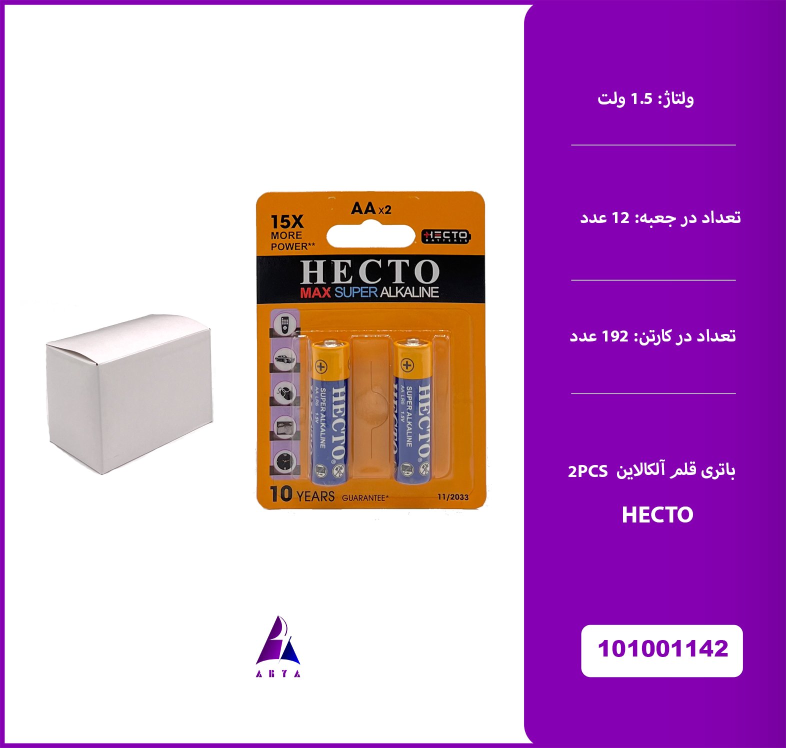 باتري قلم کارتي آلکالاين HECTO 2PCS