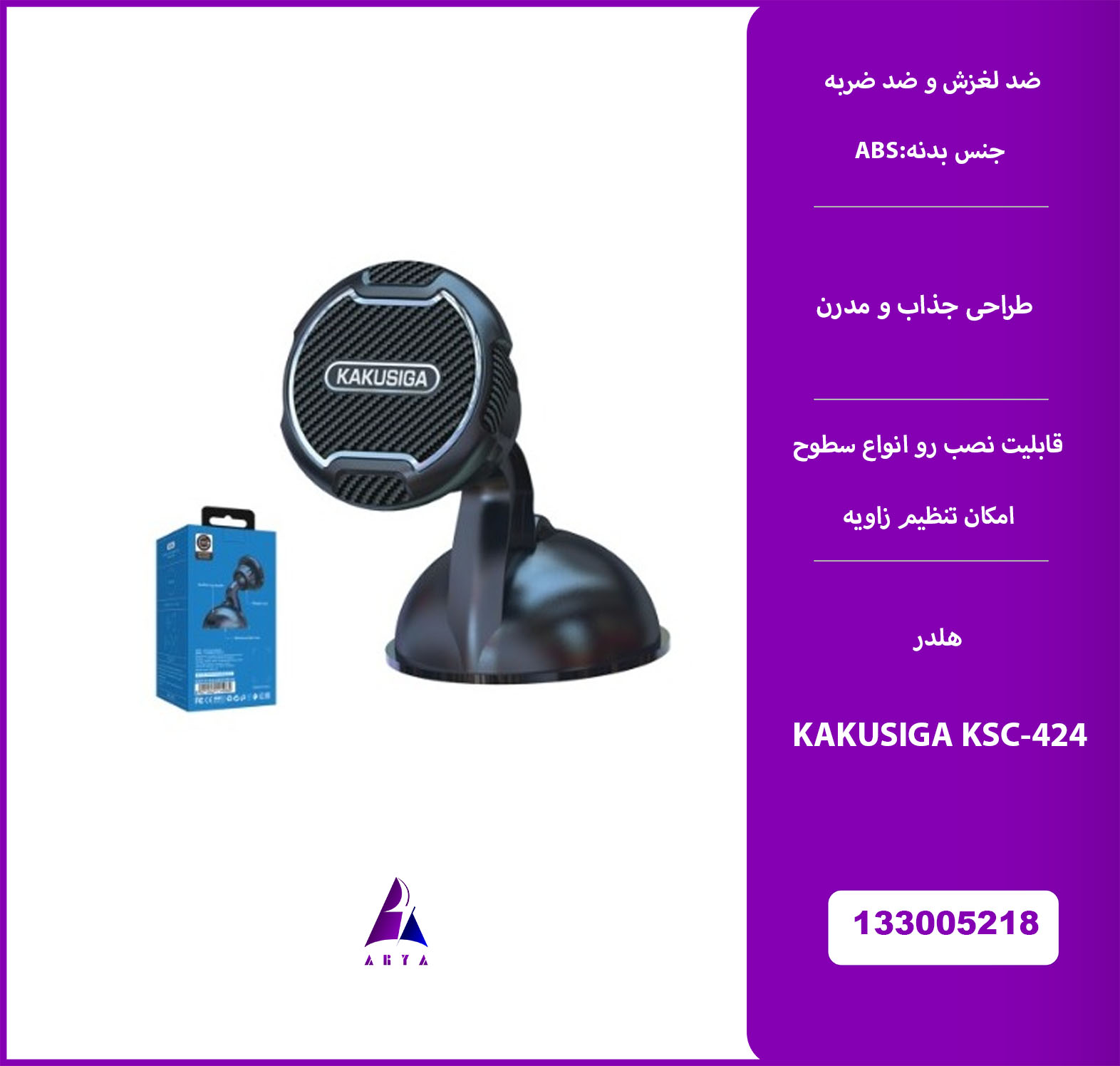 هلدر KAKU KSC-424