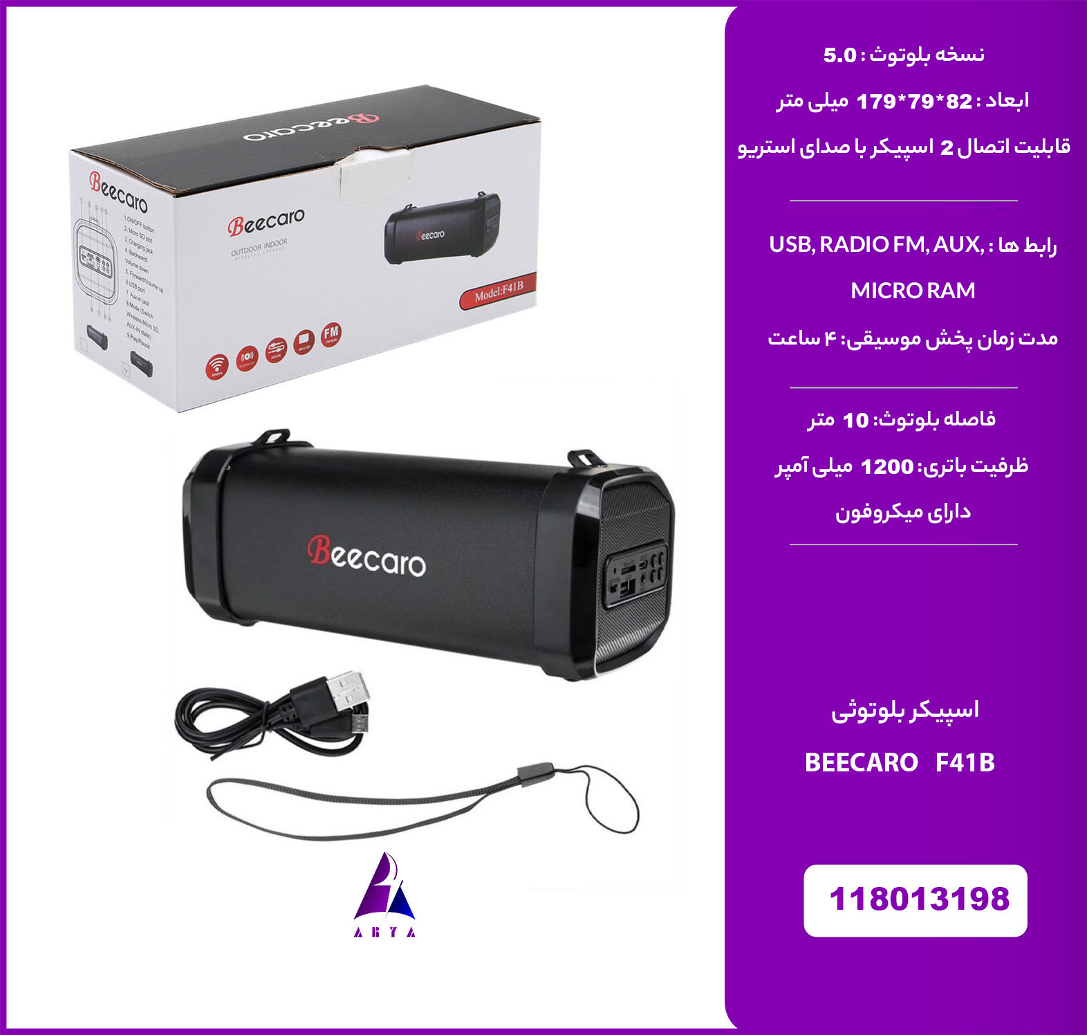 اسپيکر بلوتوث BEECARO F41B 3W FM