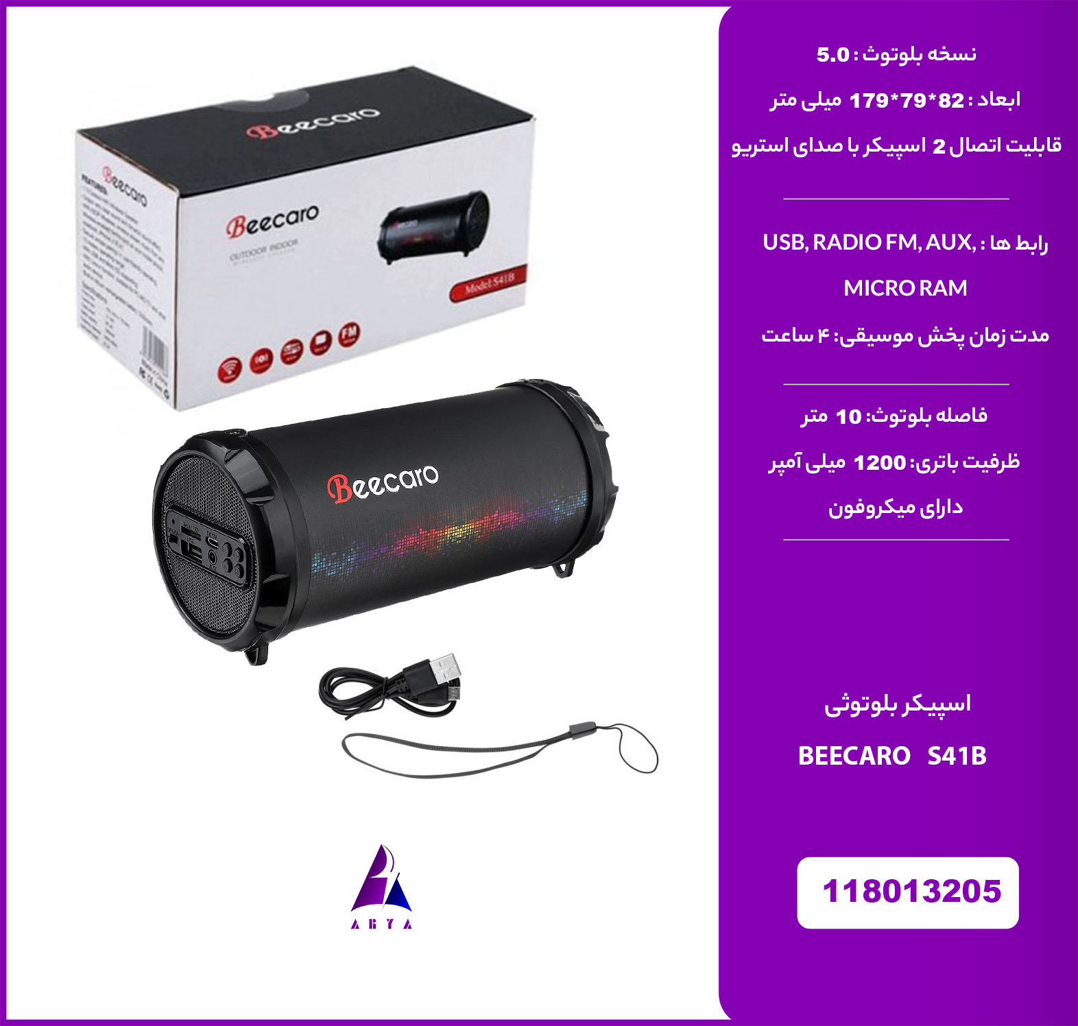 اسپيکر بلوتوث  BEECARO S41b 3W