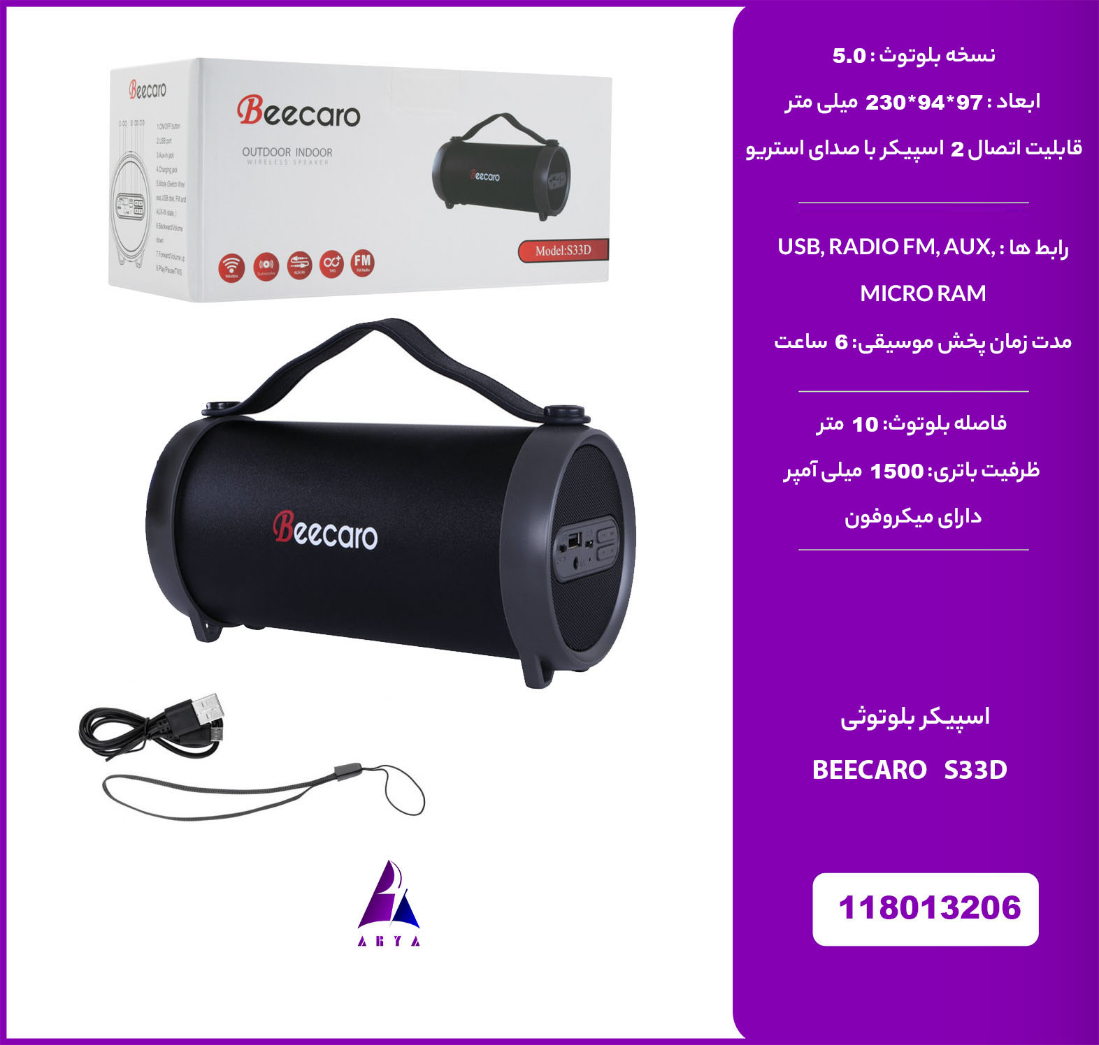 اسپيکر بلوتوث  BEECARO S33D 6W