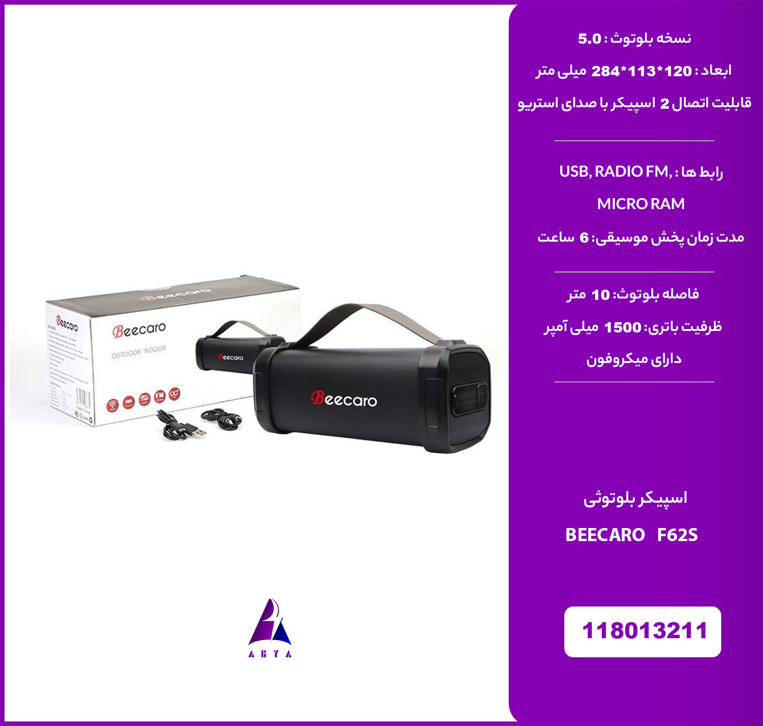 اسپيکر بلوتوث BEECARO F62S 9W 