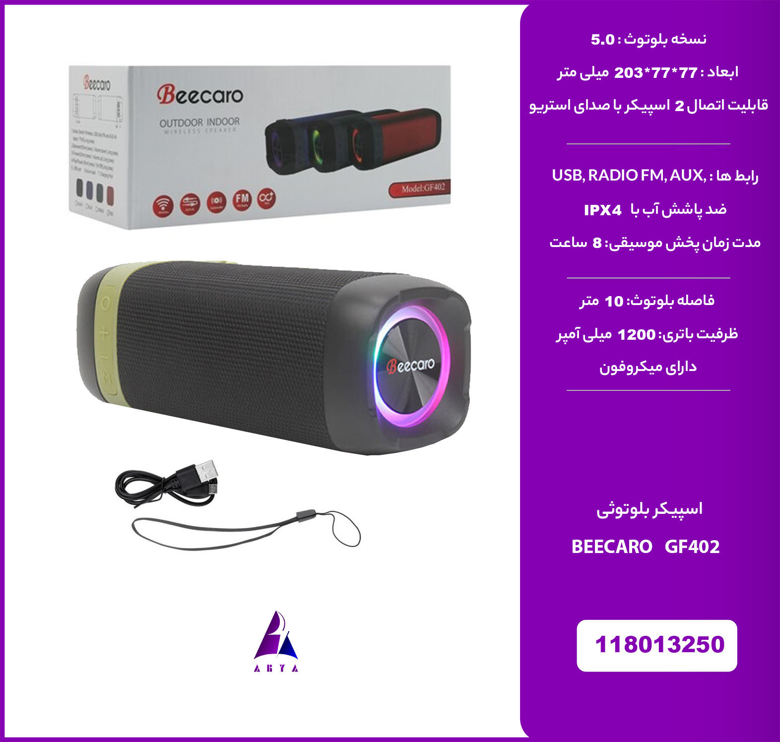 اسپيکر بلوتوث BEECARO GF402 9W