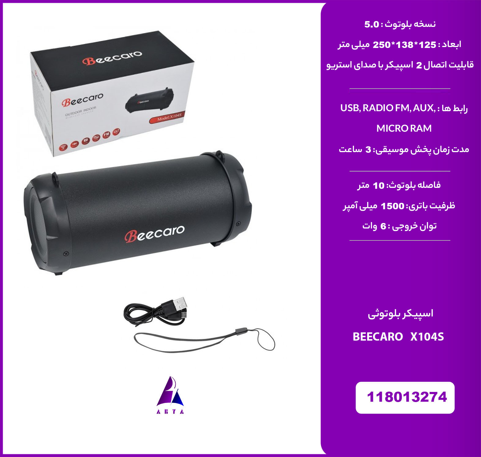 اسپيکر بلوتوث BEECARO X104S 6W