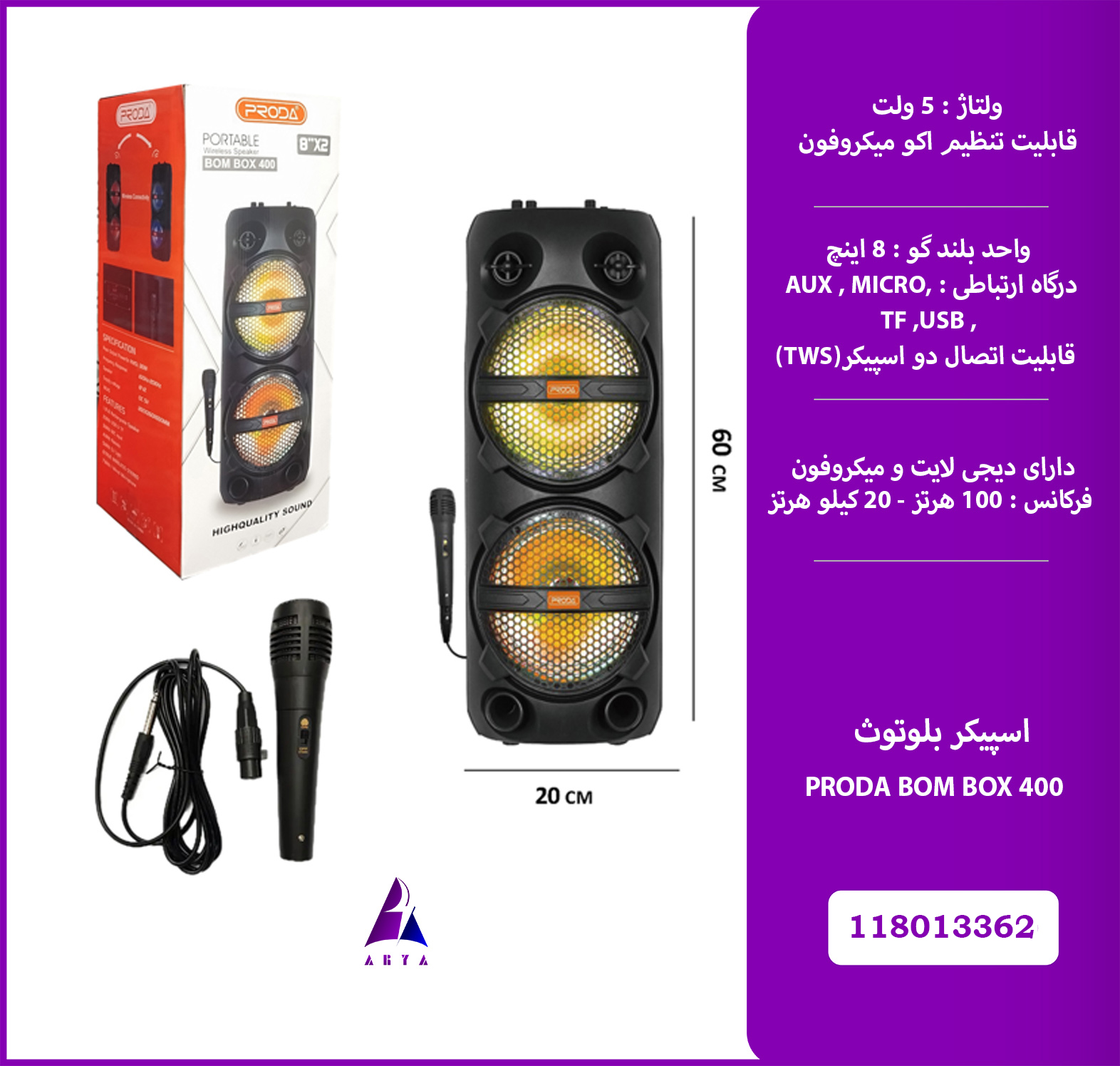 اسپيکر بلوتوث PRODA BOM BOX 400