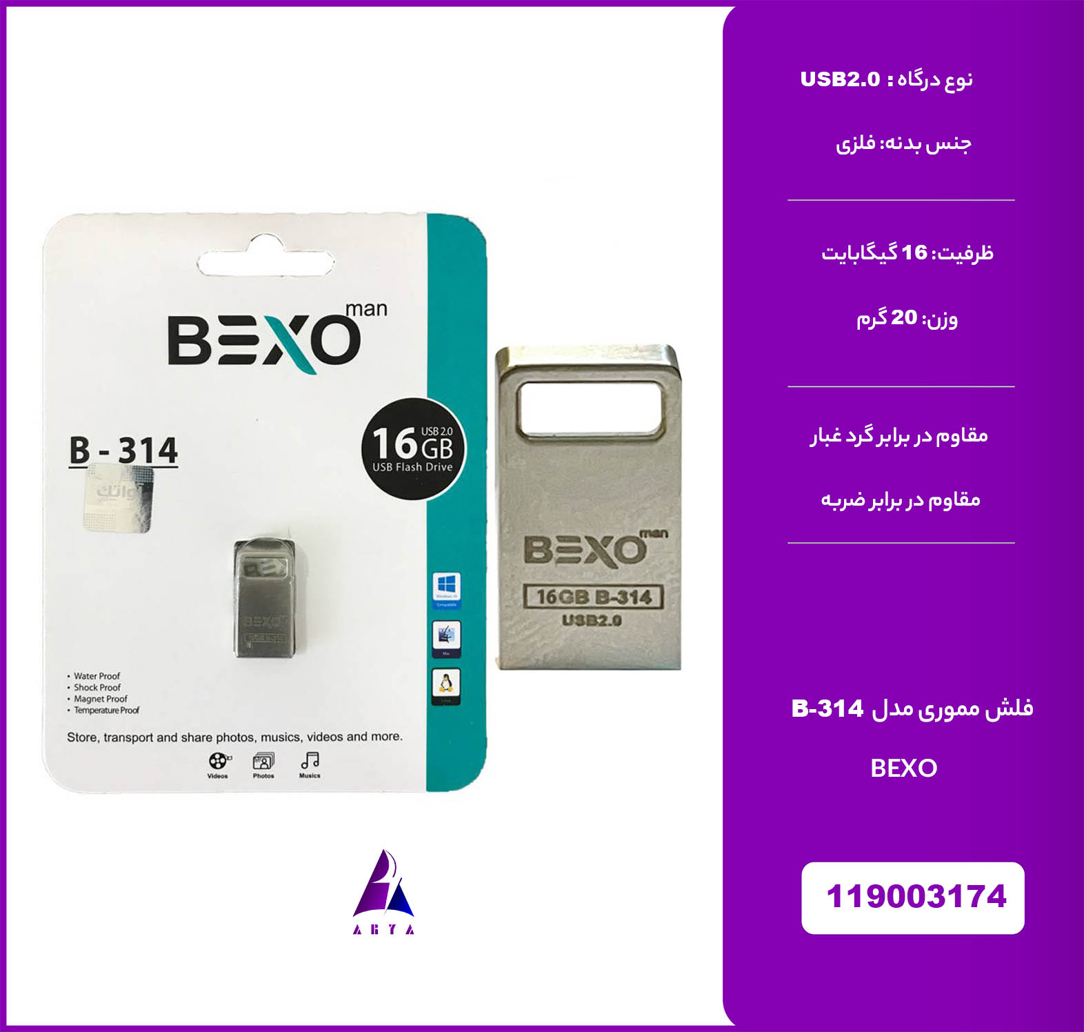 فلش مموري BEXO B-314 16GB