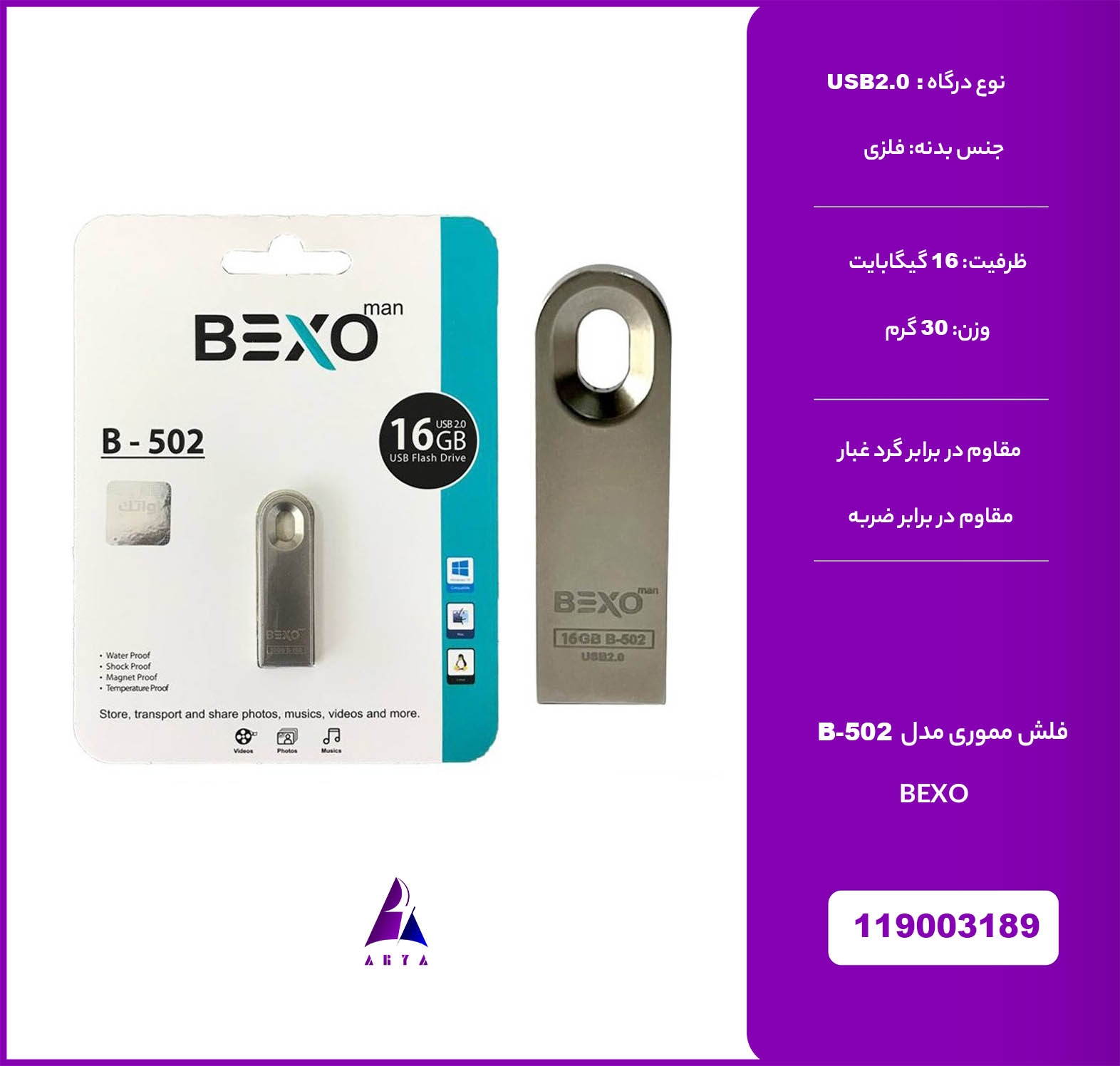 فلش مموري BEXO B-502 16GB