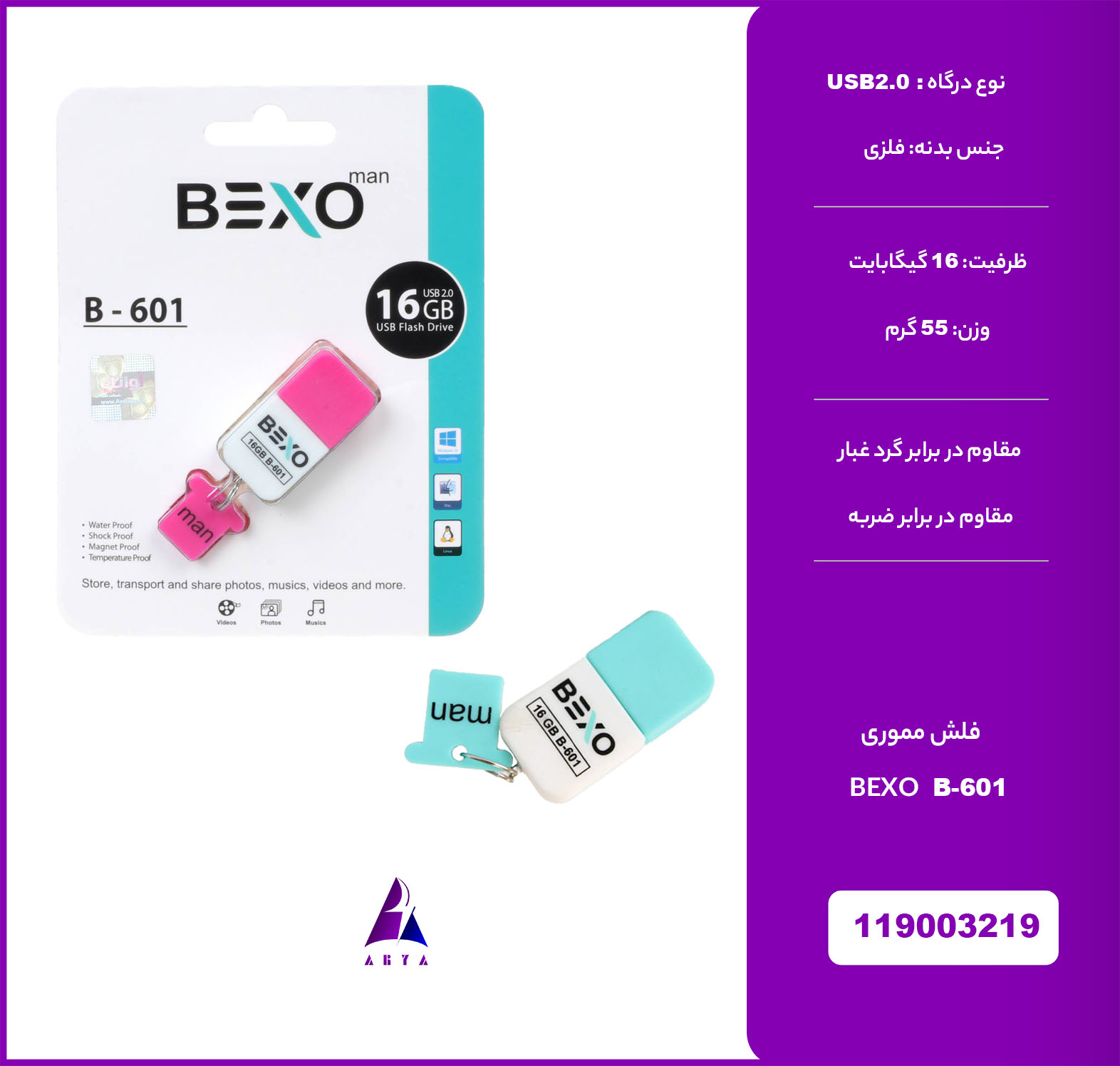 فلش مموري BEXO B-601 16GB