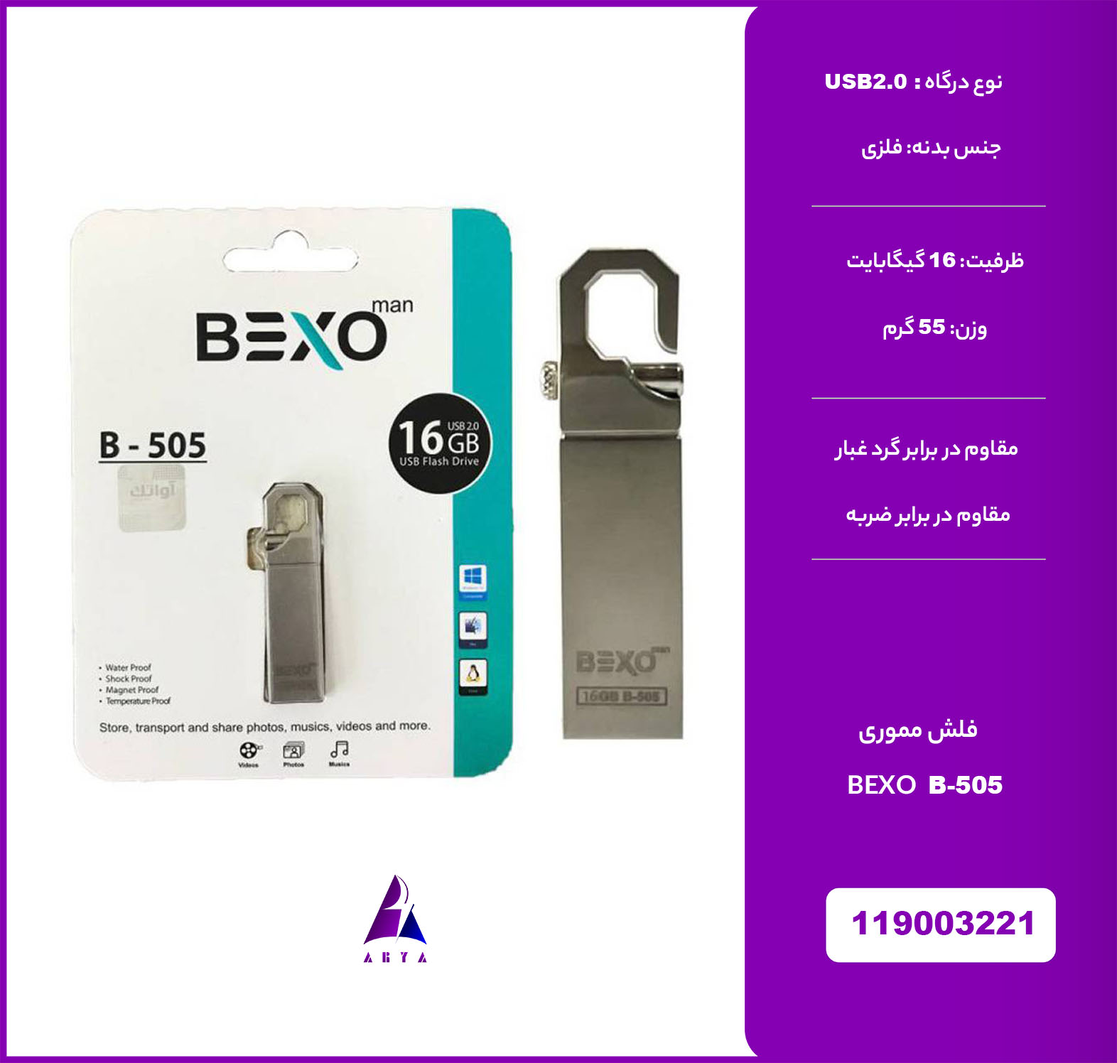 فلش مموري BEXO B-505 16GB