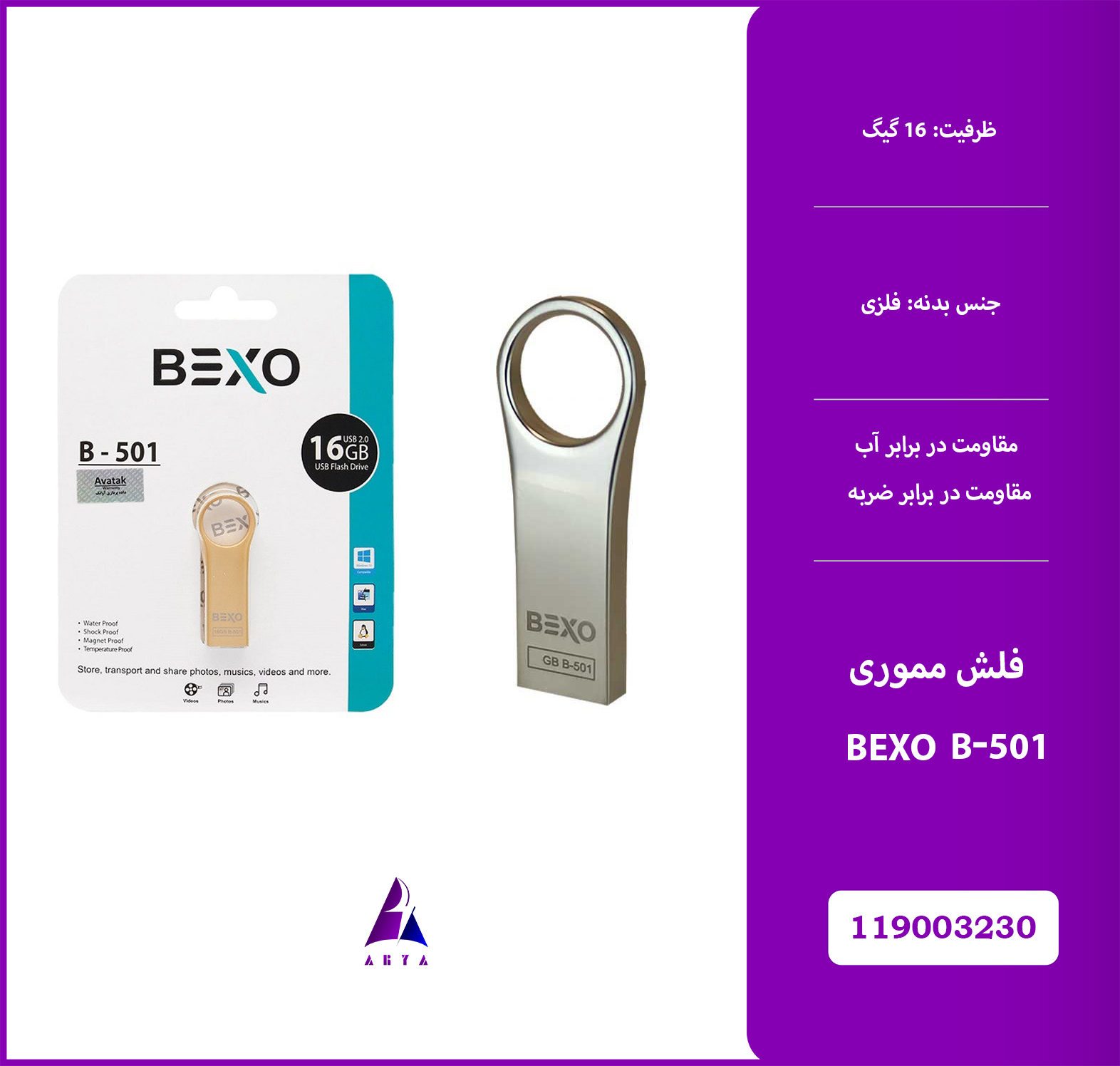 فلش مموري BEXO B-501 16GB