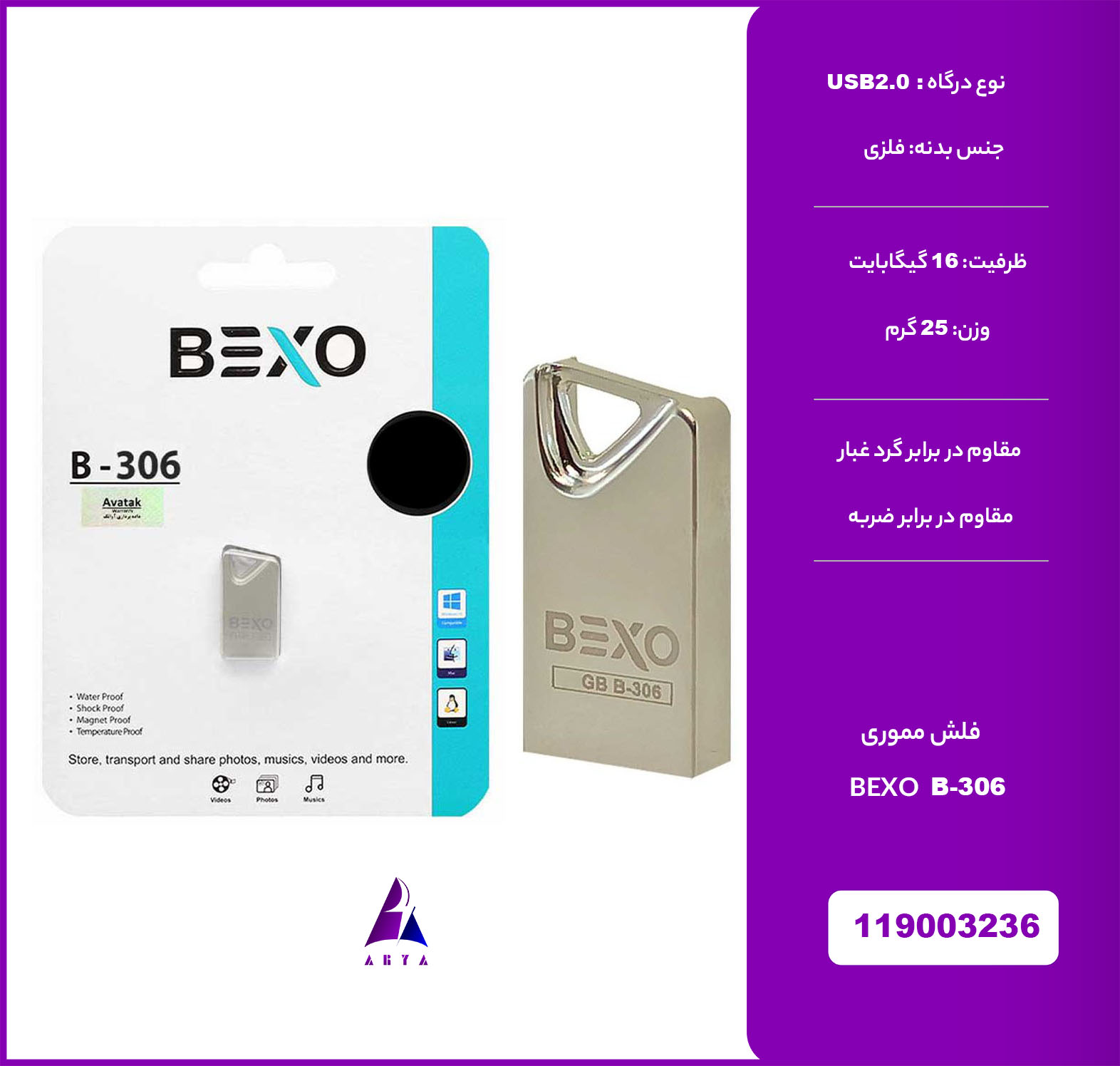 فلش مموري BEXO B-306 16GB