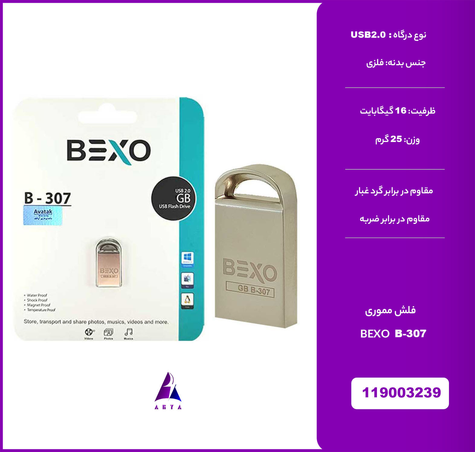 فلش مموري BEXO B-307 16GB