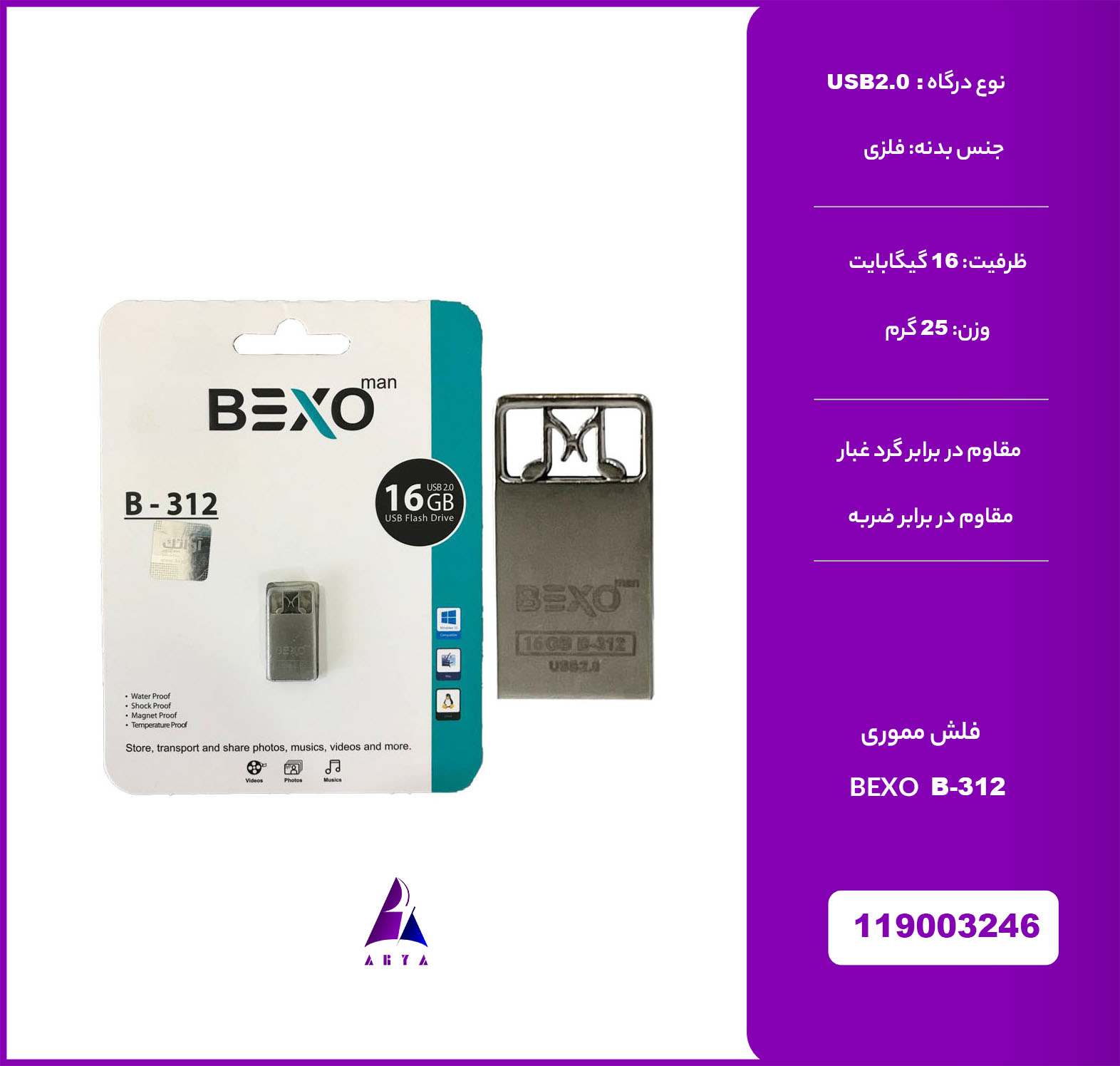 فلش مموري BEXO B-312 16G