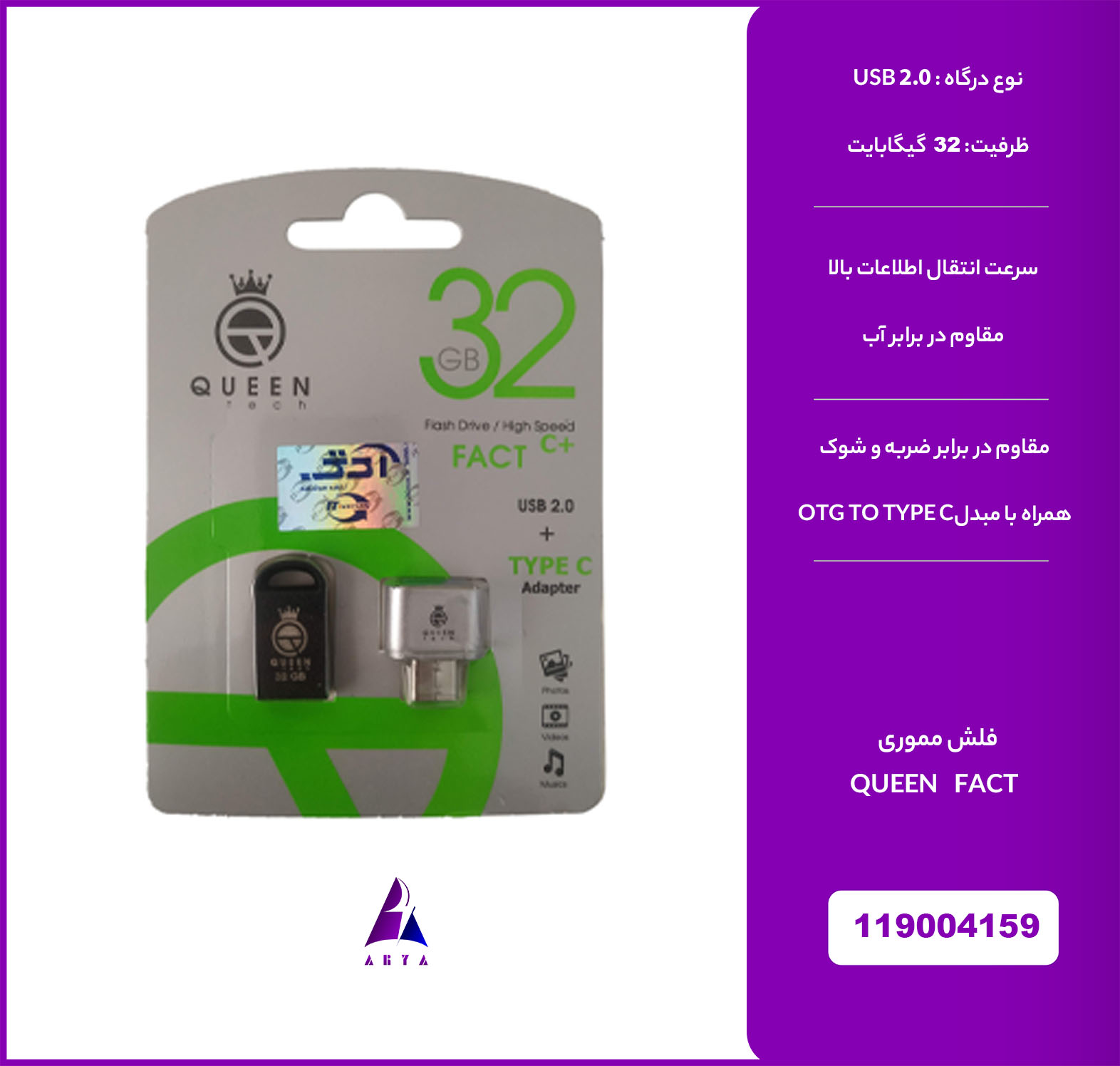 فلش مموري QUEEN FACT+ OTG TO TYPE-C 32GB