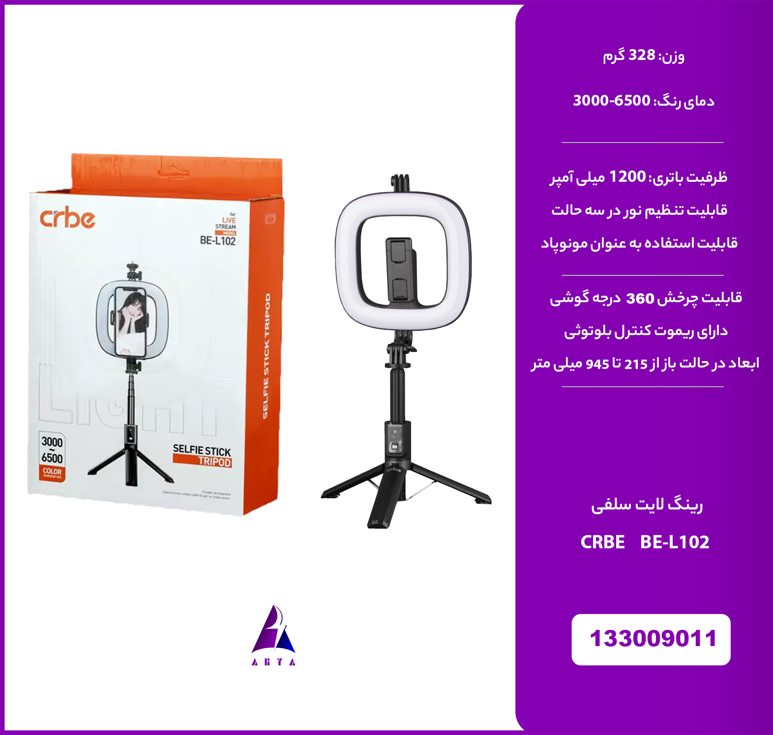 رينگ لايت سلفي CRBE BE-L102