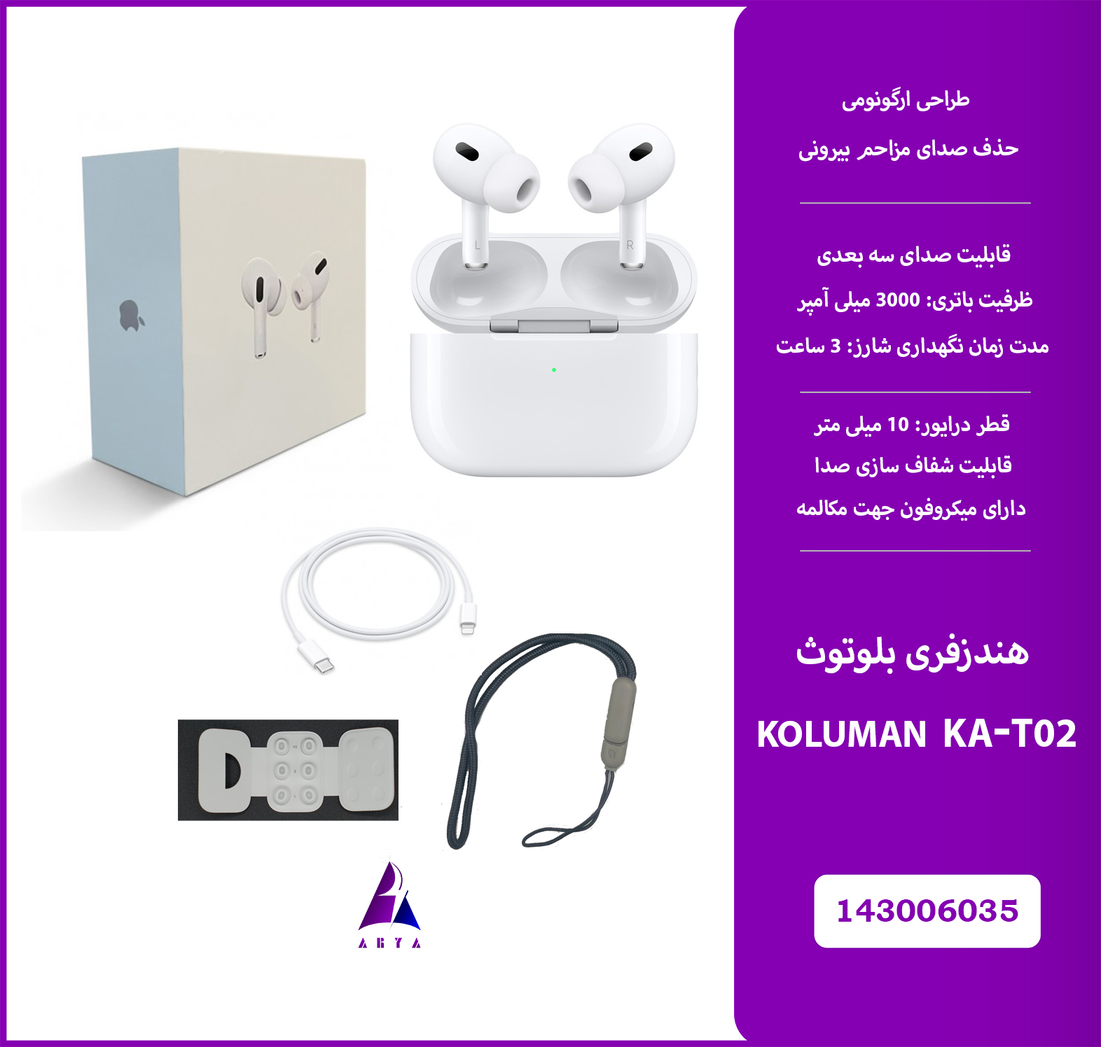 هندزفري بلوتوث KOLUMAN KA-T02 AIRPOD PRO ANC