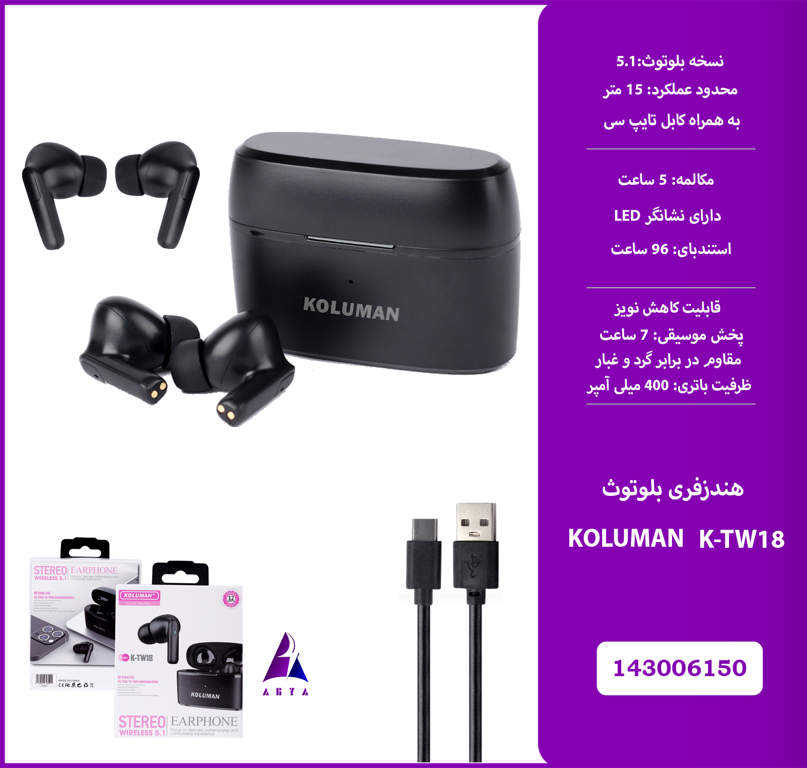 هندزفري بلوتوث KOLUMAN K-TW18