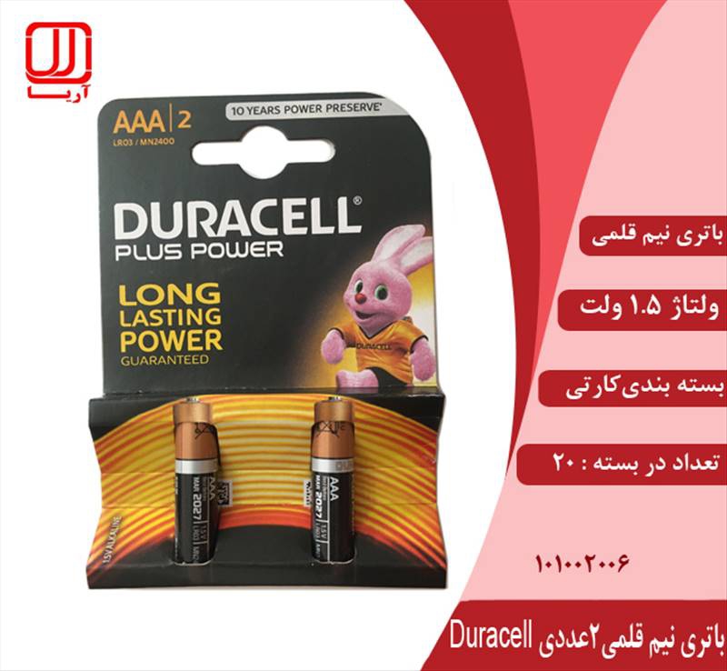 باتري نيم قلمي 2عددي DURACELL