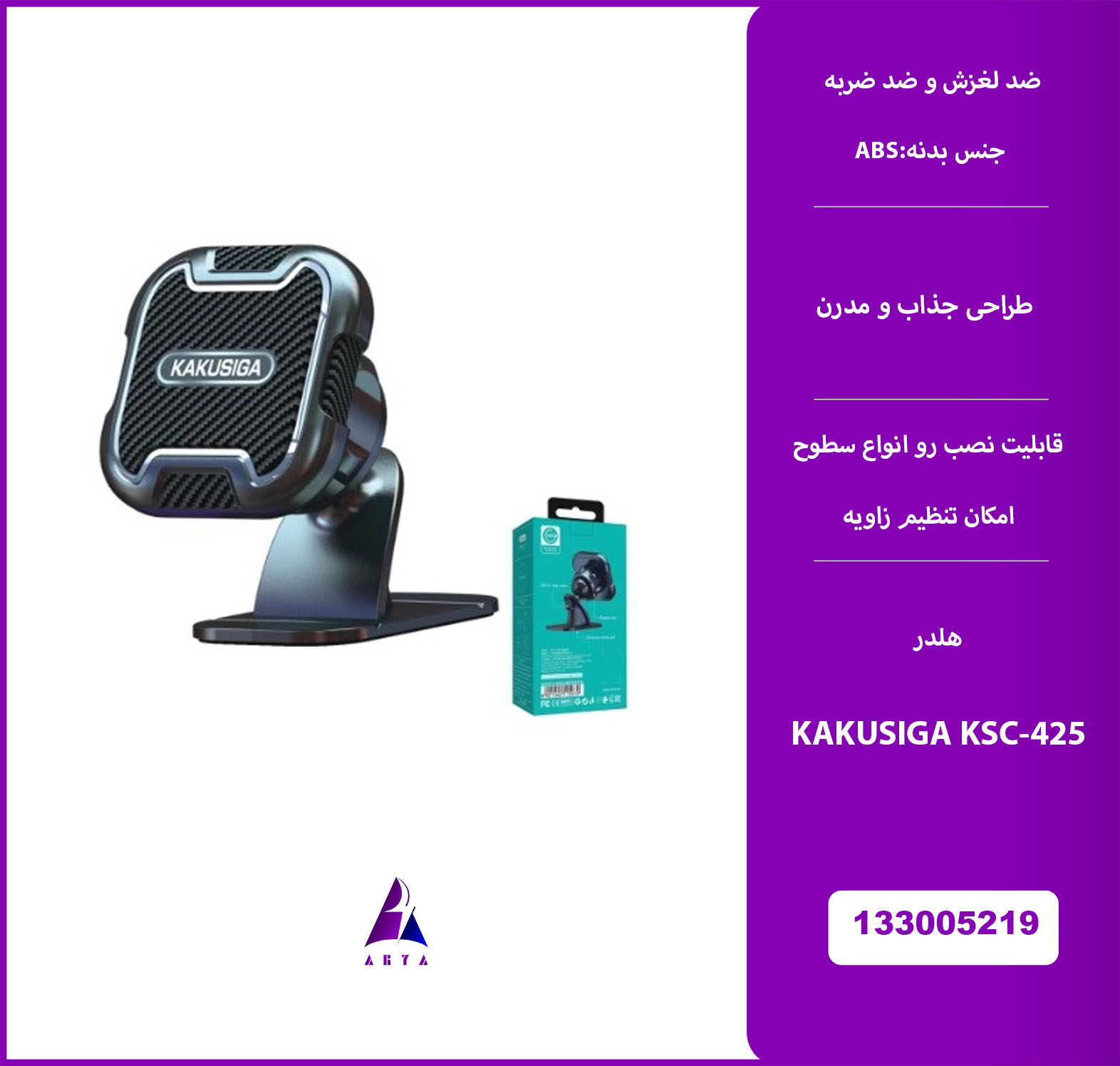 هلدر KAKU KSC-425