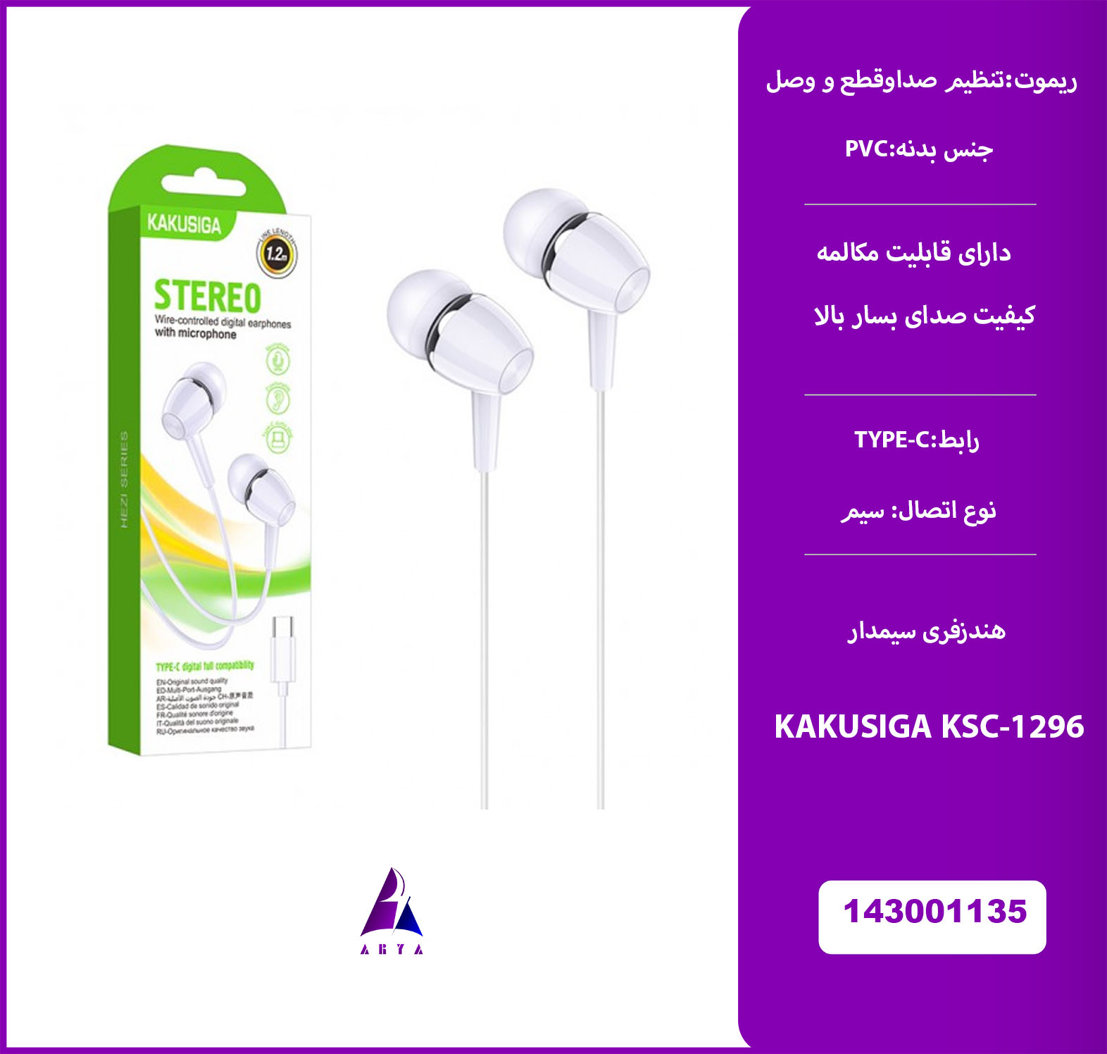 هندزفري سيمدار KAKUSIGA KSC-846