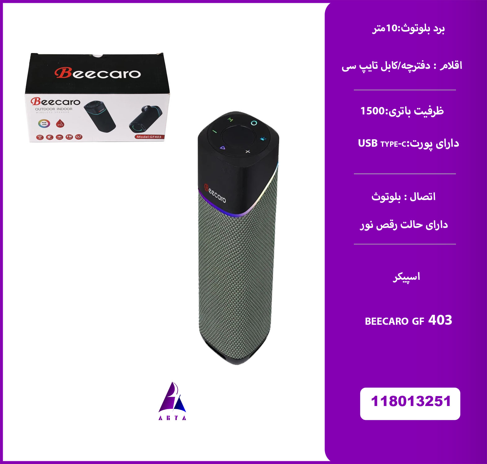 اسپيکر بلوتوث BEECARO GF403 12W