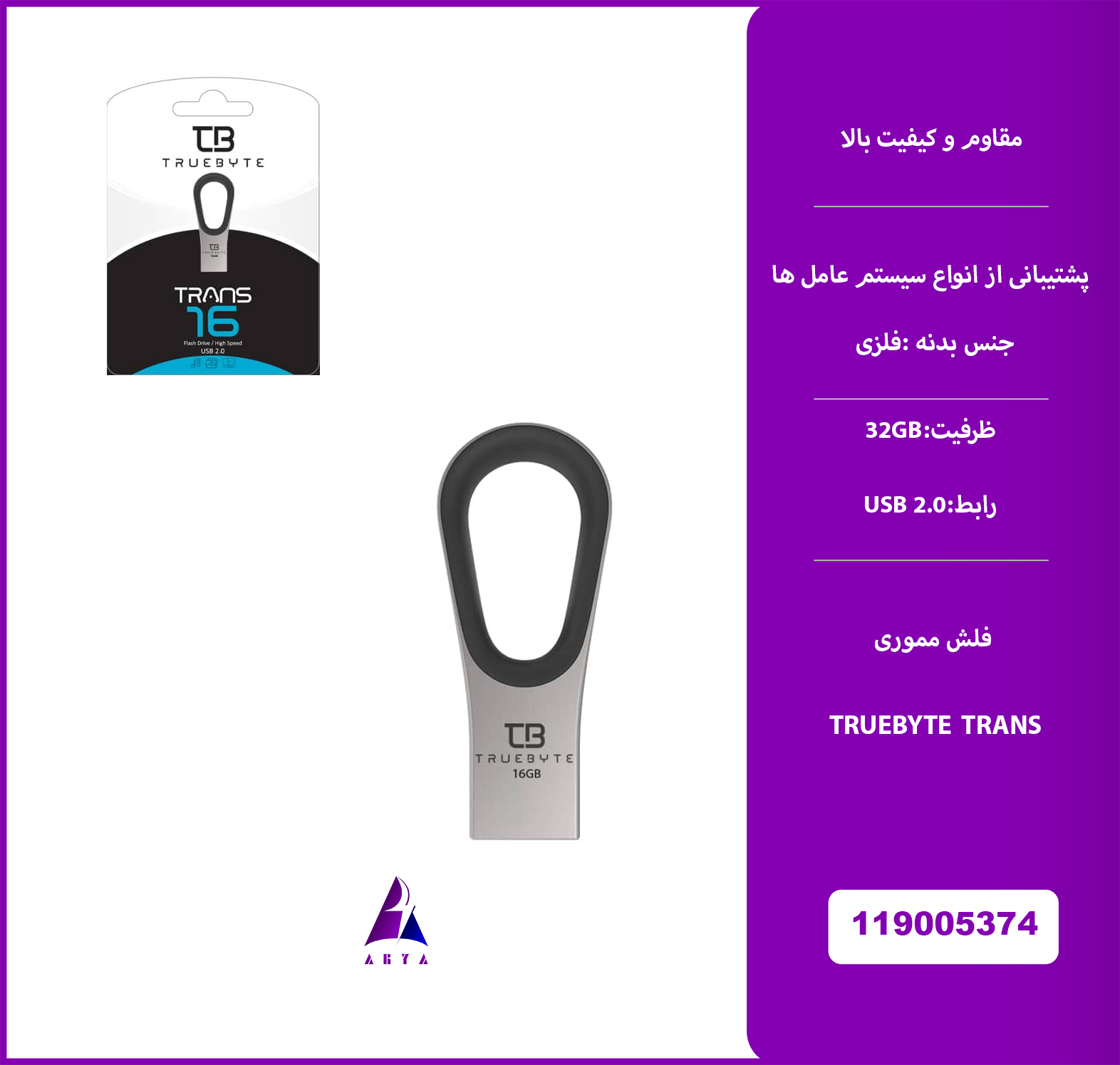 فلش مموري TRANS 32GB