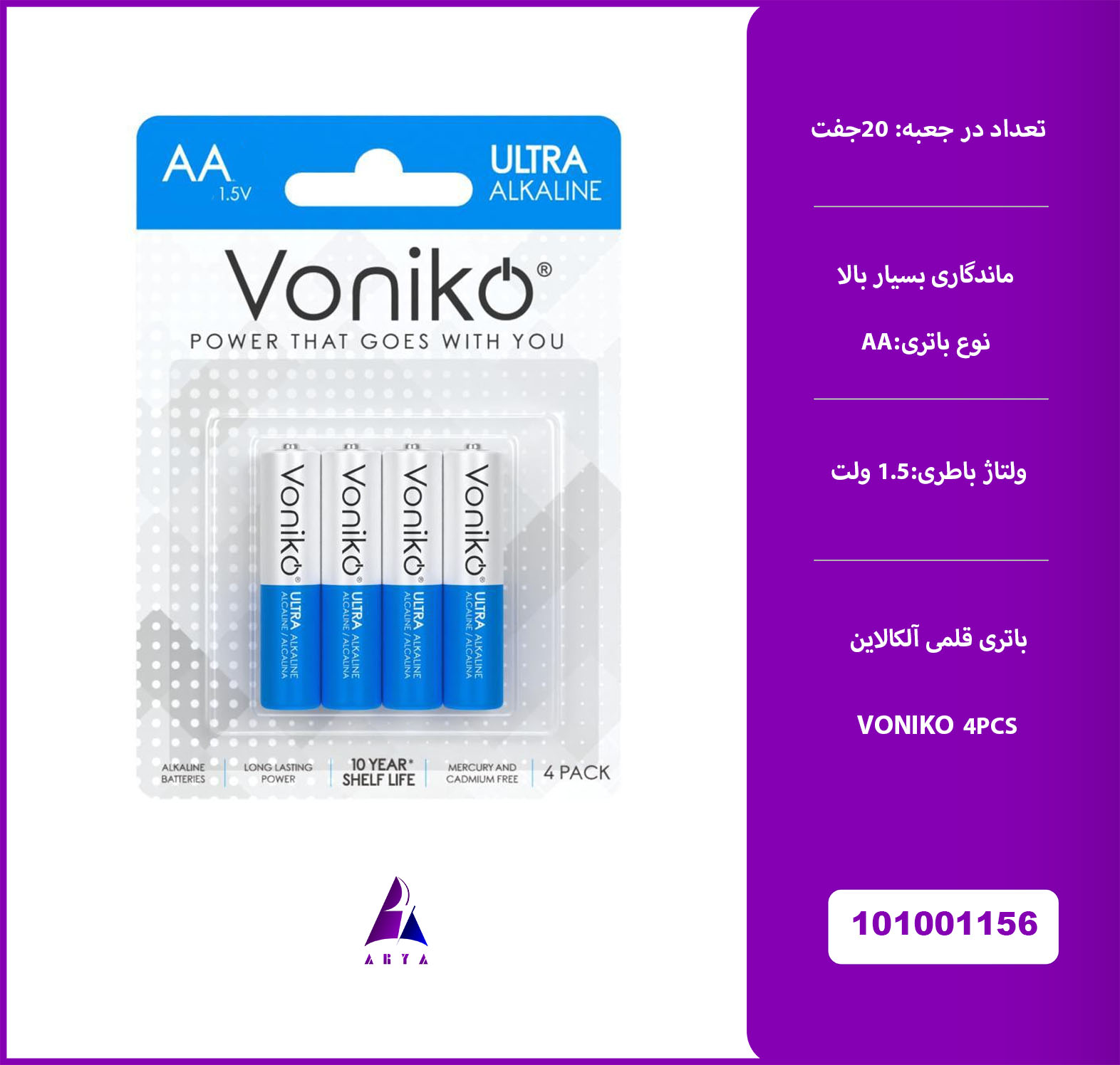 باتري قلمي VONIKO ALKALINE 4P