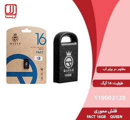 فلش مموري QUEEN FACT 16GB