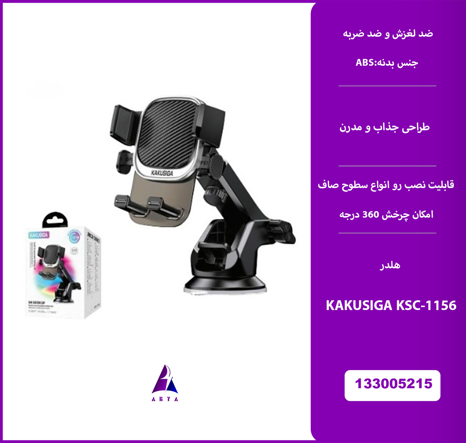 هلدر KAKU KSC-1566